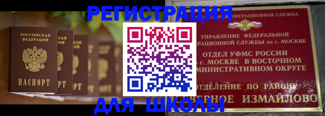прописка для работы в Туапсе