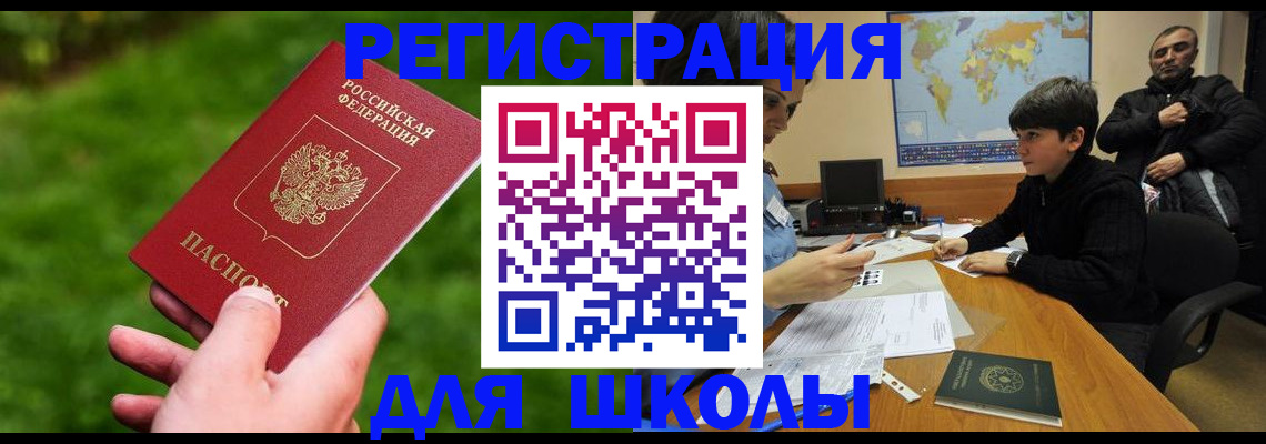 прописка для работы в Туапсе