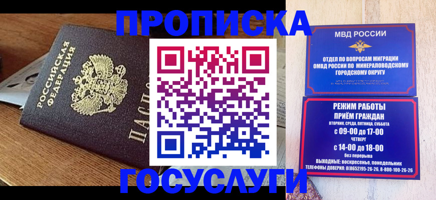 временная регистрация госуслуги в Туапсе