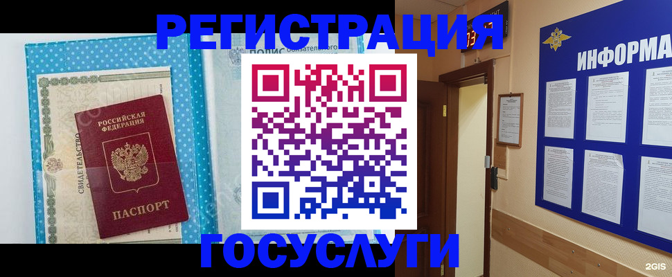 временная регистрация для всех в Туапсе