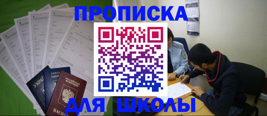 прописка для военкомата в Туапсе