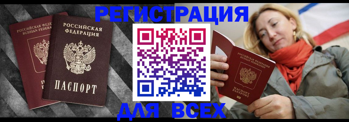 регистрация в Туапсе